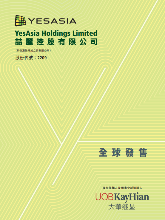 
香港IPO新股熱潮：通過(guò)聆訊已達(dá)29家，多數(shù)將在7月份掛牌上市
(圖9)