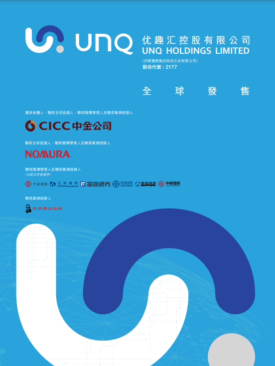 
香港IPO新股熱潮：通過(guò)聆訊已達(dá)29家，多數(shù)將在7月份掛牌上市
(圖10)