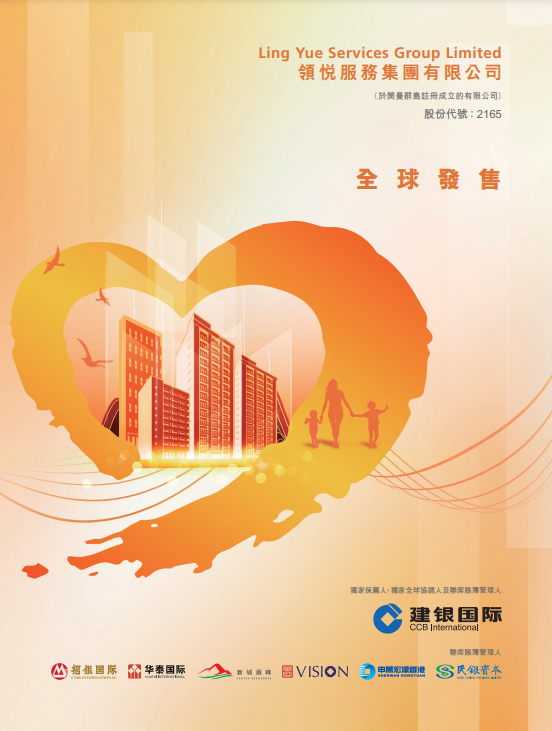 
香港IPO新股熱潮：通過(guò)聆訊已達(dá)29家，多數(shù)將在7月份掛牌上市
(圖11)