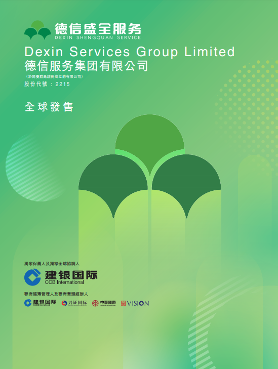 
香港IPO新股熱潮：通過(guò)聆訊已達(dá)29家，多數(shù)將在7月份掛牌上市
(圖12)