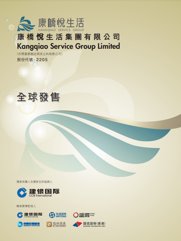 
香港IPO新股熱潮：通過(guò)聆訊已達(dá)29家，多數(shù)將在7月份掛牌上市
(圖13)
