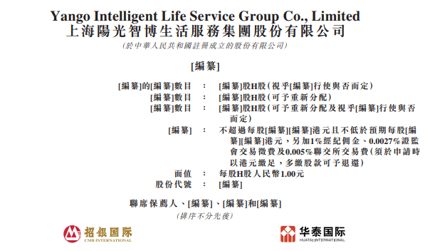 
與其自己獨(dú)立上市，還不如「抱大腿」–陽(yáng)光智博或放棄香港IPO上市、擁抱萬(wàn)物云
(圖3)