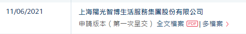 
與其自己獨(dú)立上市，還不如「抱大腿」–陽(yáng)光智博或放棄香港IPO上市、擁抱萬(wàn)物云
(圖2)