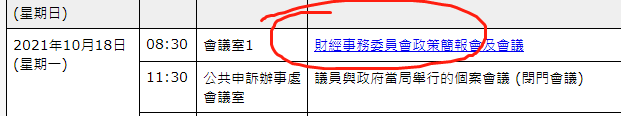 
香港：正在不斷優(yōu)化上市平臺工作，以發(fā)展成為「首選上市平臺」
(圖2)