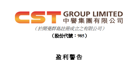 
又一家上市公司，因投資「恒大」出現(xiàn)虧損，發(fā)出盈利警告
(圖1)