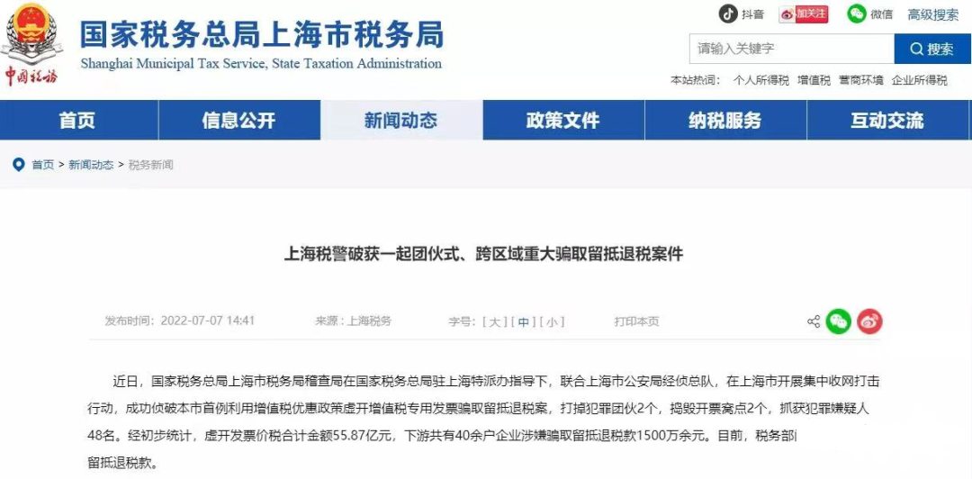 高學(xué)歷“稅務(wù)籌劃專家”涉案55.87億被抓，什么才是正確的稅務(wù)籌劃？